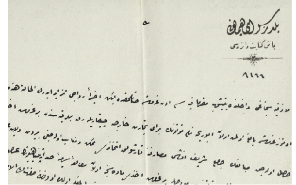من الأرشيف العثماني 1903- تبغ "أبو ريحة" اللاذقاني