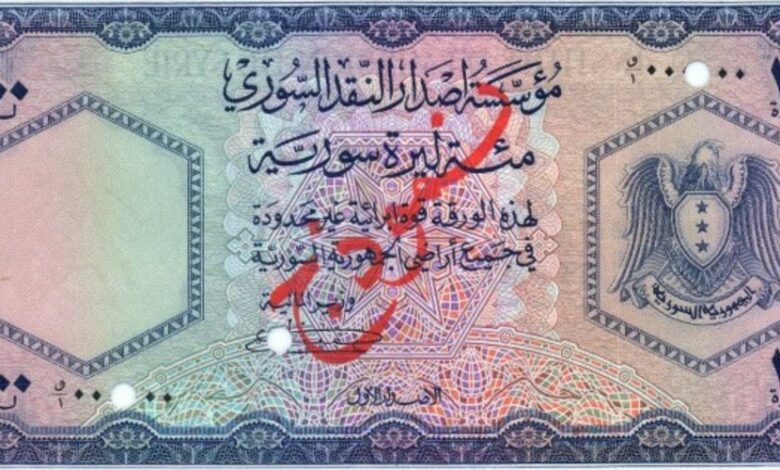 النقود والعملات الورقية السورية 1953 – مئة ليرة سورية