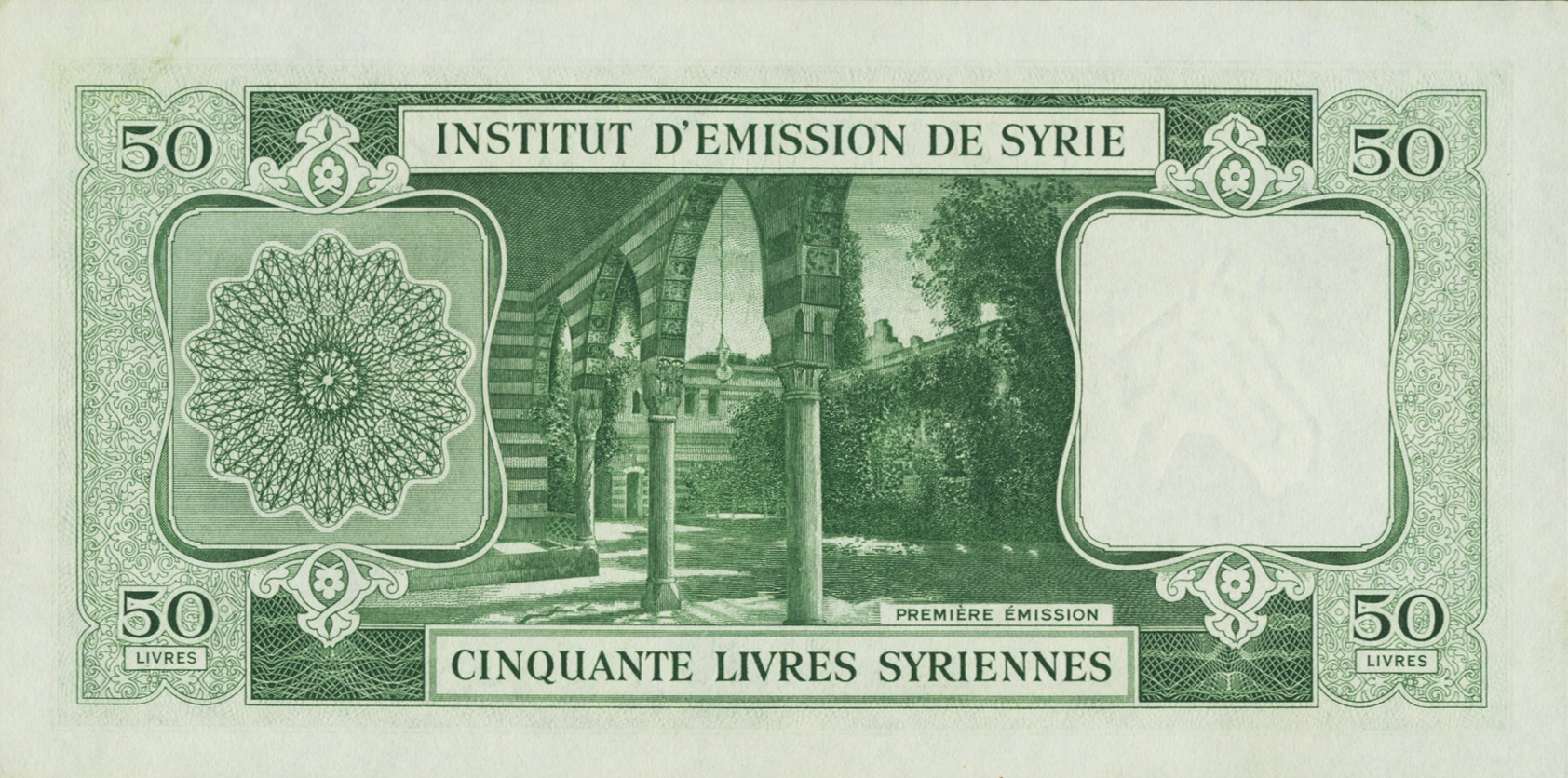 التاريخ السوري المعاصر - النقود والعملات الورقية السورية 1953 – خمسون ليرة سورية