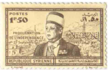 طوابع سورية 1942 - مجموعة اعلان استقلال سورية