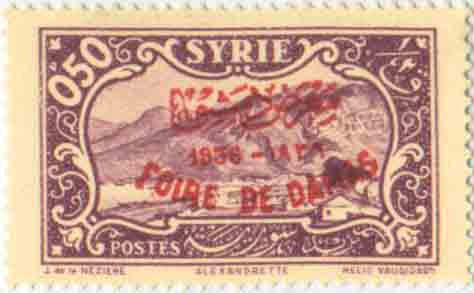 التاريخ السوري المعاصر - طوابع سورية 1936 - مجموعة معرض دمشق