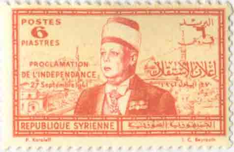 التاريخ السوري المعاصر - طوابع سورية 1942 - مجموعة اعلان استقلال سورية