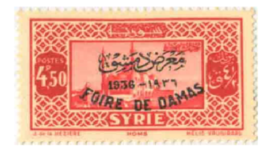 طوابع سورية 1936 - مجموعة معرض دمشق
