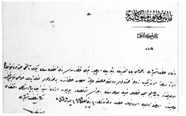 من الأرشيف العثماني 1911- ولادة عمر بن الداماد أحمد نامي بك