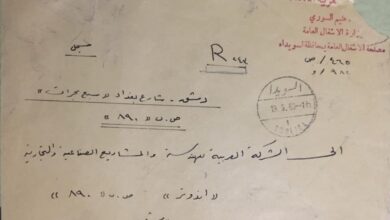 مغلف مسجل من السويداء إلى دمشق في التاسع عشر من أيار عام 1960