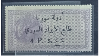 التاريخ السوري المعاصر - طوابع مالية - الإيراد السوري عام 1927