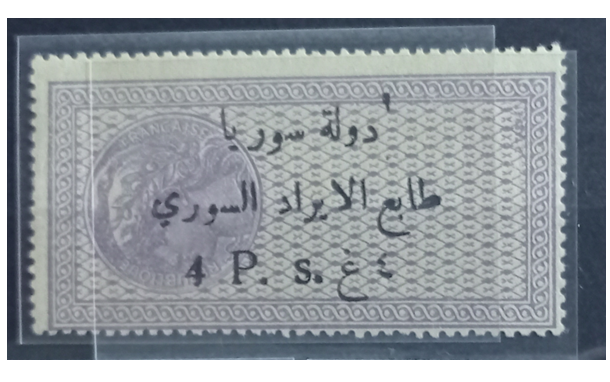التاريخ السوري المعاصر - طوابع مالية - الإيراد السوري عام 1927