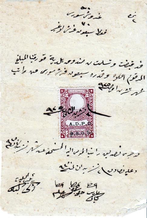 التاريخ السوري المعاصر - إيصال قبض سبعون قرشاً الراتب الشهري من بلدية قورقانيا عام 1925