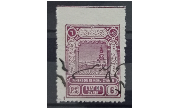 طوابع مالية - الإيراد السوري عام 1925