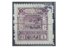 طوابع مالية - طوابع الديون العامة في دولة سورية عام 1925