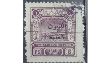 طوابع مالية - طوابع الديون العامة في دولة سورية عام 1925