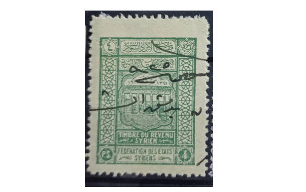 طوابع مالية - الإيراد السوري عام 1923