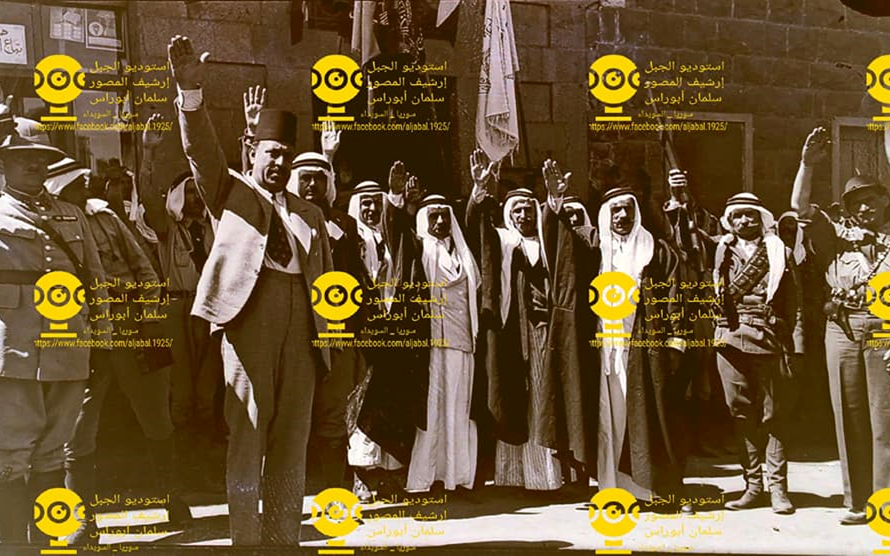 سلطان الأطرش ومحافظ السويداء ومجاهدون يؤدون التحية للعلم في السويداء عام 1937