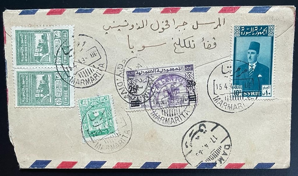 التاريخ السوري المعاصر - مغلف مسافر من مرمريتا إلى أميركا عبر دمشق عام 1949م