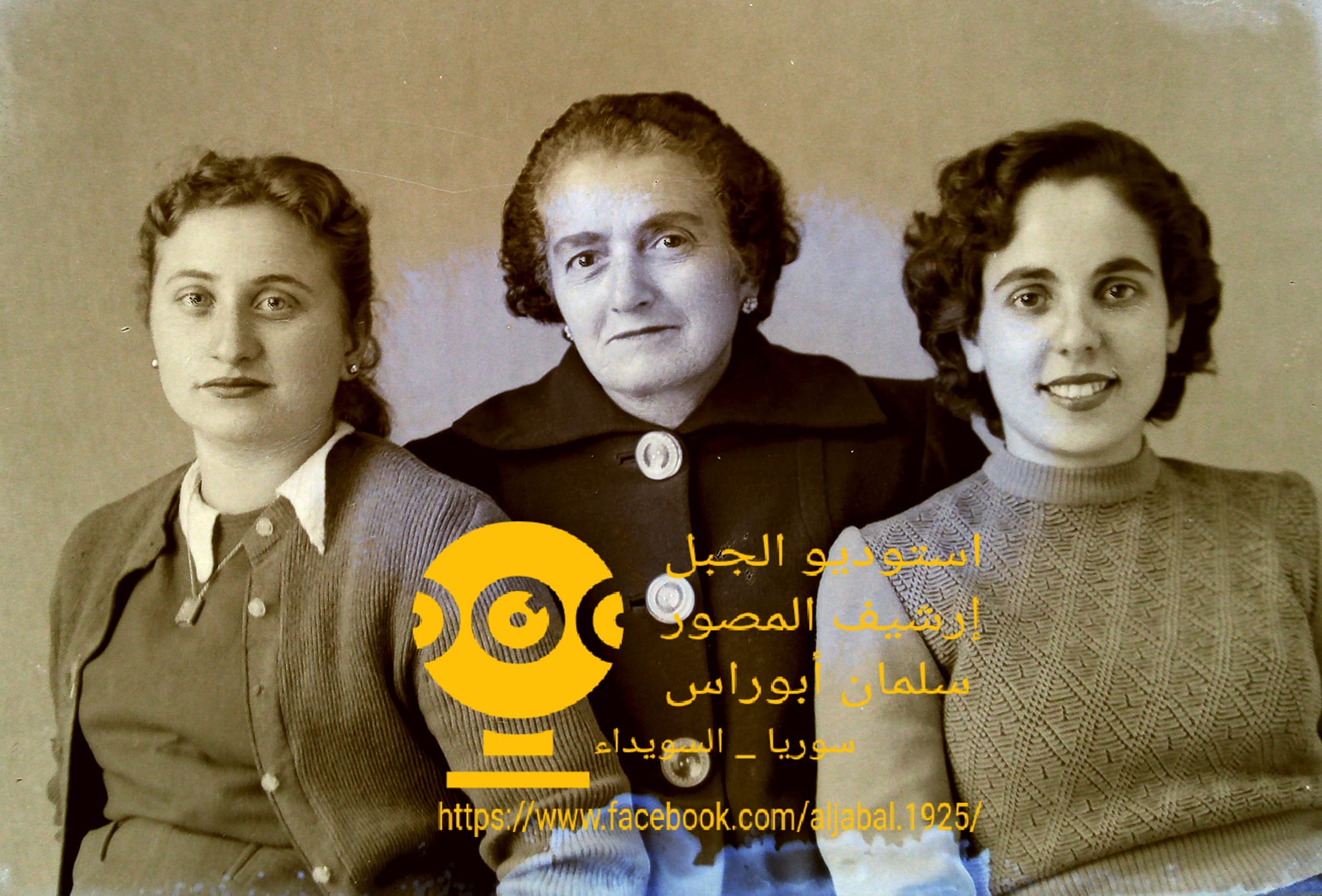 التاريخ السوري المعاصر - زكية أبو جمرة مديرة المدرسة الإبتدائية للبنات في السويداء عام 1954