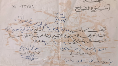 إيصال تبرع ناظم القدسي بمبلغ مئتي ليرة سورية في أسبوع التسلح عام 1956