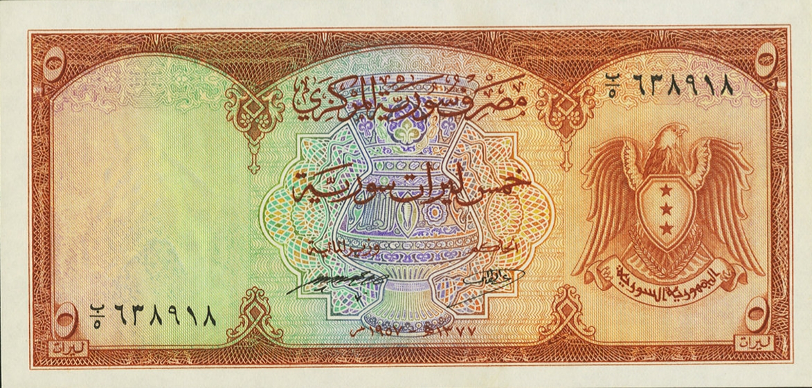 التاريخ السوري المعاصر - النقود والعملات الورقيةالسورية 1957 – خمس ليرات سورية
