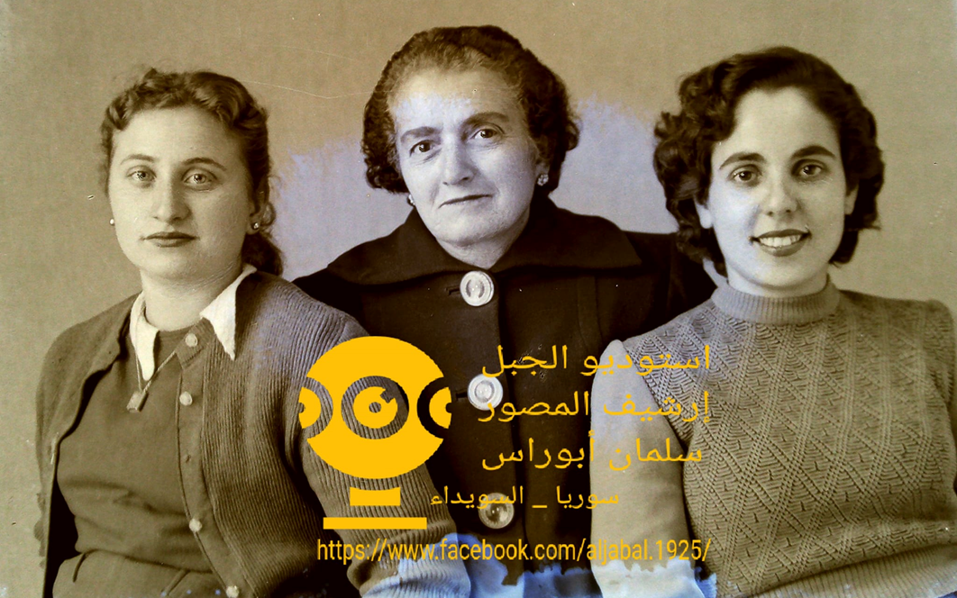 زكية أبو جمرة مديرة المدرسة الإبتدائية للبنات في السويداء عام 1954