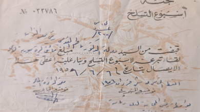 التاريخ السوري المعاصر - إيصال تبرع ناظم القدسي بمبلغ مئتي ليرة سورية في أسبوع التسلح عام 1956