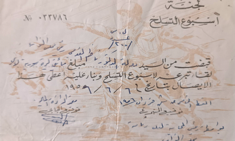 إيصال تبرع ناظم القدسي بمبلغ مئتي ليرة سورية في أسبوع التسلح عام 1956