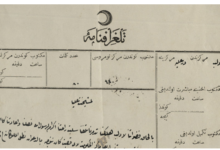 من الأرشيف العثماني 1877- إعتراض أهالي أريحا على إلحاقها بإدلب