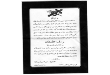 نعوة يوسف كنعان في حلب عام 1932