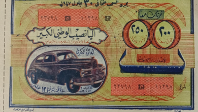 اليانصيب الوطني الكبير عام 1947