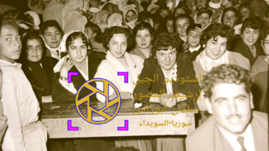 التاريخ السوري المعاصر - معلمات مدرسة الزهراء في احتفال لمديرية المعارف في السويداء عام 1957