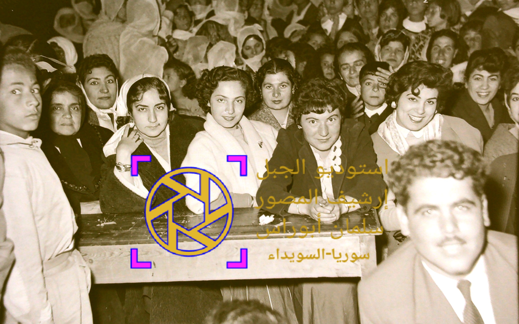 معلمات مدرسة الزهراء في احتفال لمديرية المعارف في السويداء عام 1957