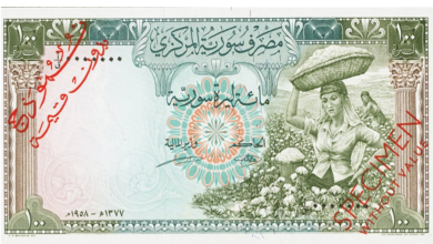 التاريخ السوري المعاصر - النقود والعملات الورقية السورية 1958 – مئة ليرة سورية