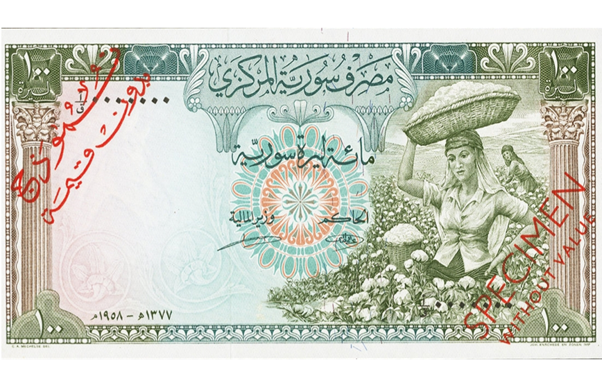 النقود والعملات الورقية السورية 1958 – مئة ليرة سورية
