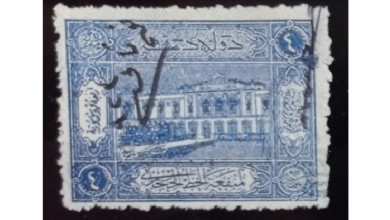 التاريخ السوري المعاصر - طوابع مالية - طوابع عادية خاصة بدولة دمشق 1921 - 1924