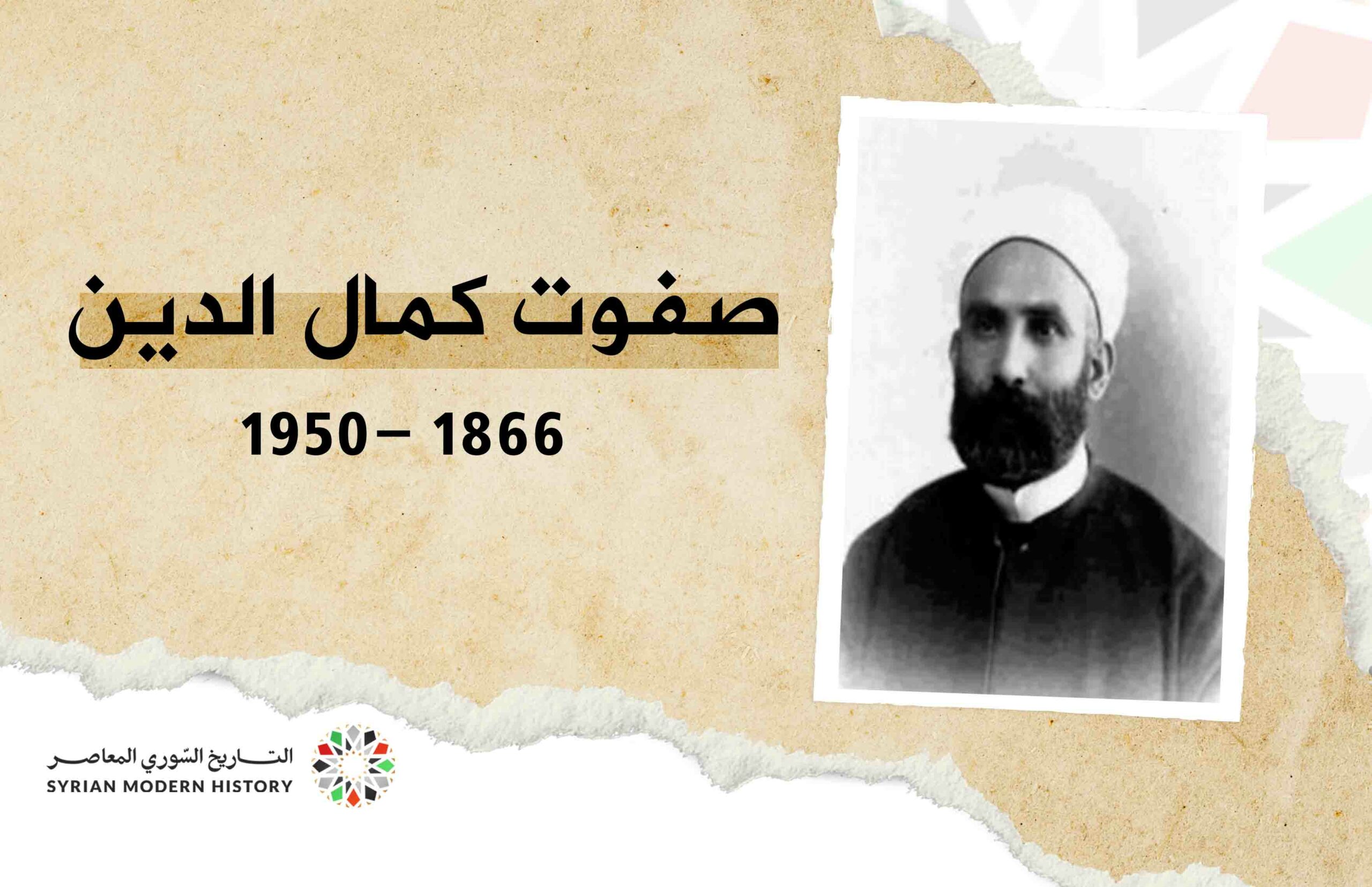 صفوت كمال الدين