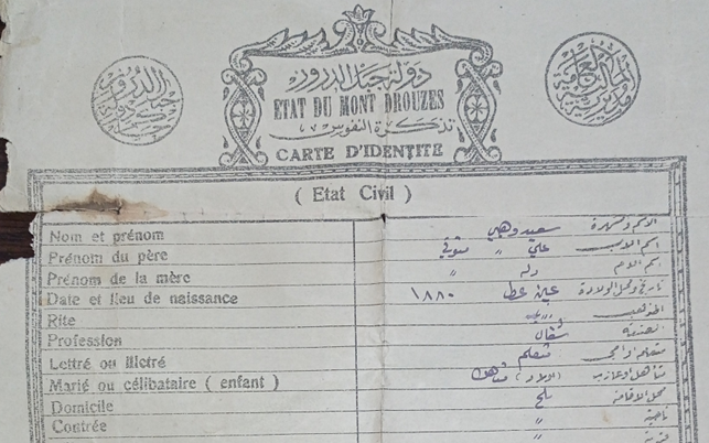 تذكرة نفوس للسيد سعيد وهبي صادرة عن دولة جبل الدروز عام 1923