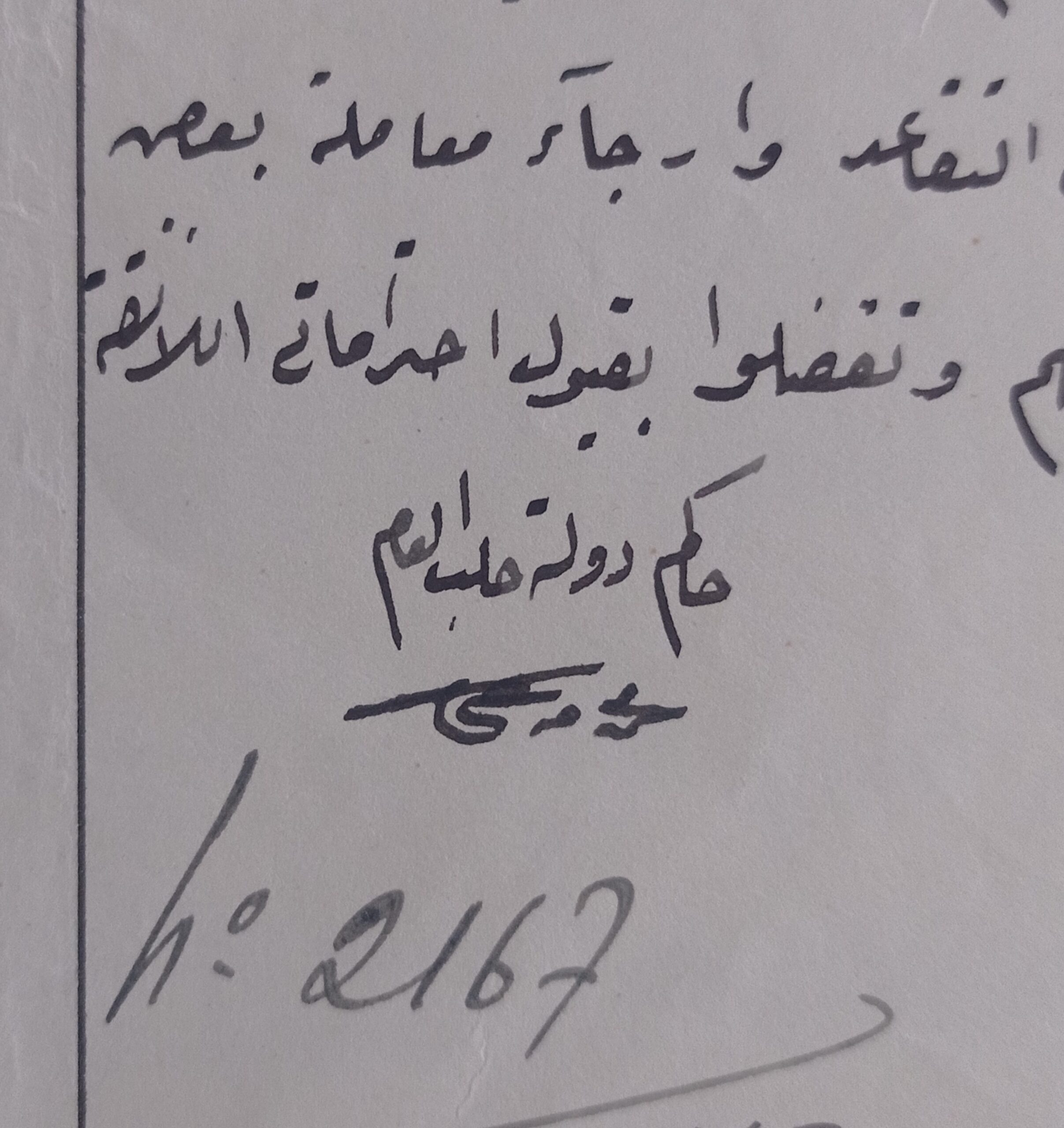 التاريخ السوري المعاصر - توقيع محمد مرعي باشا الملاح حاكم دولة حلب عام 1924