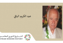 عبد الكريم اليافي