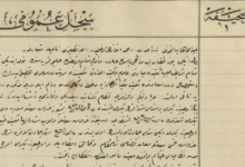 فارس الأتاسي: عبد الوهاب الإنكليزي في وثائق الأرشيف العثماني