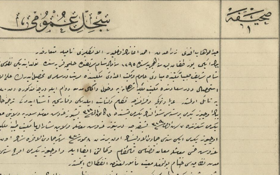 فارس الأتاسي: عبد الوهاب الإنكليزي في وثائق الأرشيف العثماني