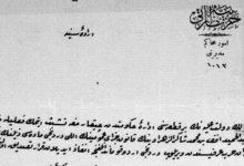 التاريخ السوري المعاصر - من الأرشيف العثماني 1916- تصديق قرار إعدام عبد الحميد الزهراوي