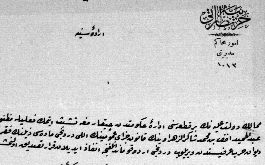 من الأرشيف العثماني 1916- تصديق قرار إعدام عبد الحميد الزهراوي