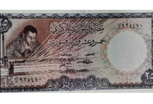 التاريخ السوري المعاصر - النقود والعملات الورقية السورية 1966 – خمس وعشرون ليرة سورية