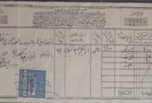 إيصال ضريبي بقيمة 1035 ق.س صادر عن مالية جبل الدروز عام 1940م