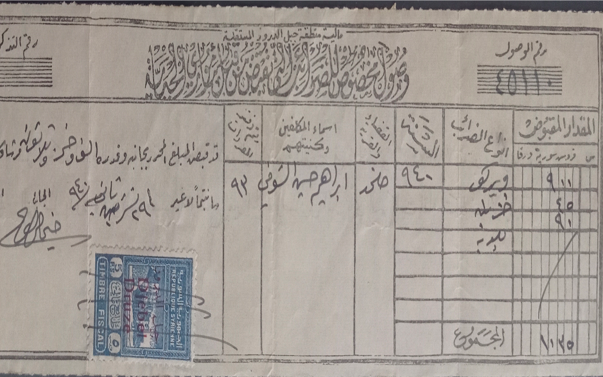إيصال ضريبي بقيمة 1035 ق.س صادر عن مالية جبل الدروز عام 1940م