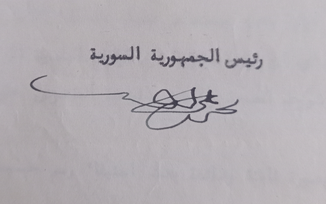 توقيع محمد علي العابد رئيس الجمهورية السورية عام 1936