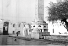 المسجد الكبير في معرة النعمان في خمسينيات القرن العشرين (2)