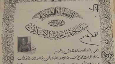 التاريخ السوري المعاصر - شهادة التحصيل الابتدائي للدكتور عبد السلام العجيلي عام 1929