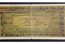 يانصيب معرض دمشق الدولي – الإصدار الاستثنائي الثاني والعشرون – فئة (آ) عام 1976