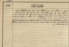 التاريخ السوري المعاصر - فارس الأتاسي: شكري العسلي في وثائق الأرشيف العثماني