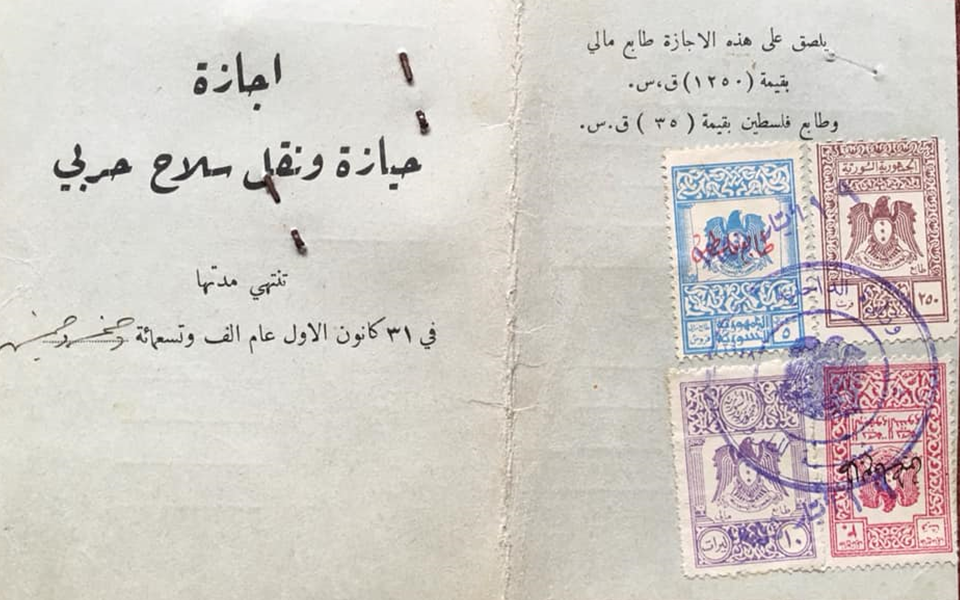 إجازة حيازة ونقل سلاح حربي عام 1955