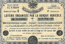 التاريخ السوري المعاصر - بطاقة يانصيب عثمانية صادرة عن البنك الزراعي العثماني السحب الخامس عام 1907
